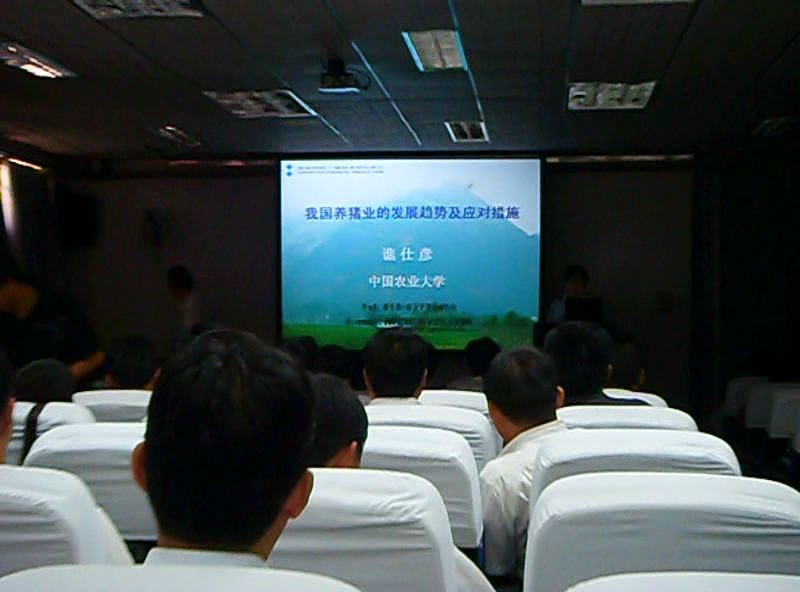 2008年6月在中国农业大学听取谯仕彦教授讲解我国养猪业发展